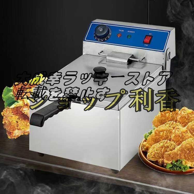 品質保証 電気フライヤー 10L 揚げ物天ぷら 単相 100V 厨房/業務 品質保証 電気フライヤー 10L 揚げ物天ぷら 単相 100V 厨房/業務