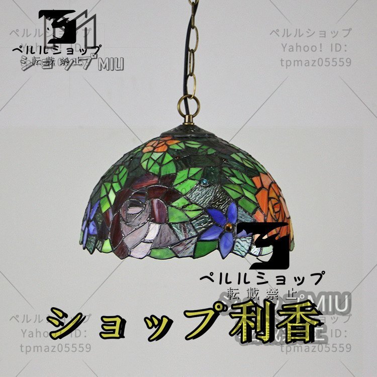 ◆新品◆芸術品◆ステンドランプ ペンダントライト ステンドグラス 照明 ティファニー 花柄 通路用ランプ ベッドルーム用 室内装飾_画像5