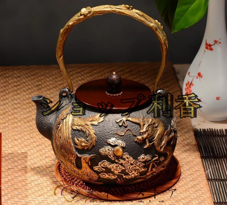 高級製品! 竜と鳳凰 鋳鉄製鉄瓶 手作り コーティングなし 老鉄瓶 やかんを沸かす 提梁鉄瓶 お茶の道具 1.2L