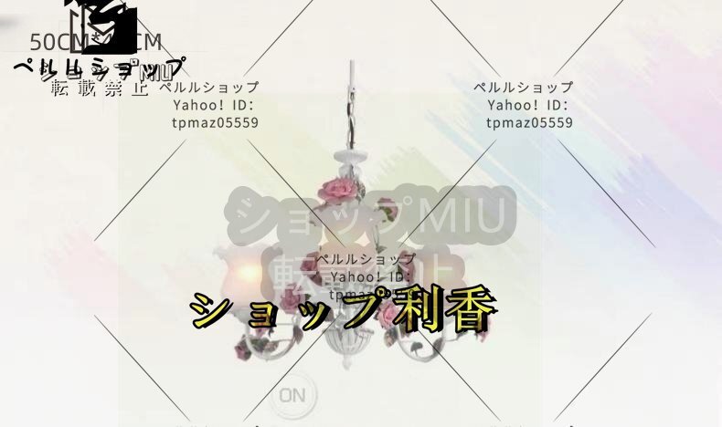 超綺麗☆花のランプローズ吊り下げ照明寝室子供部屋こども部屋 超綺麗☆花のランプローズ吊り下げ照明寝室子供部屋こども部屋