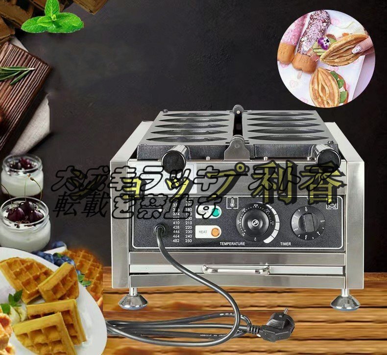お見逃しなく 電気ワッフルメーカーマシン業務用ステンレス お見逃しなく 電気ワッフルメーカーマシン業務用ステンレス