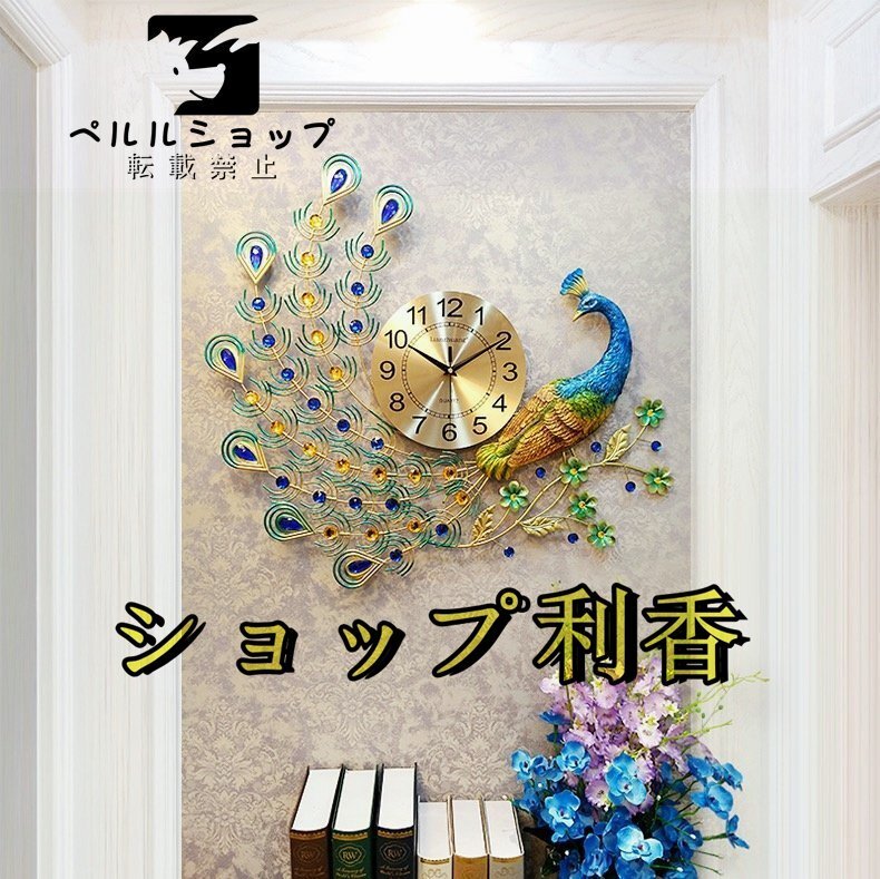 クジャク 壁掛け時計家庭用ホテルオフィス商店 ファクション柱 クジャク 壁掛け時計家庭用ホテルオフィス商店 ファクション柱