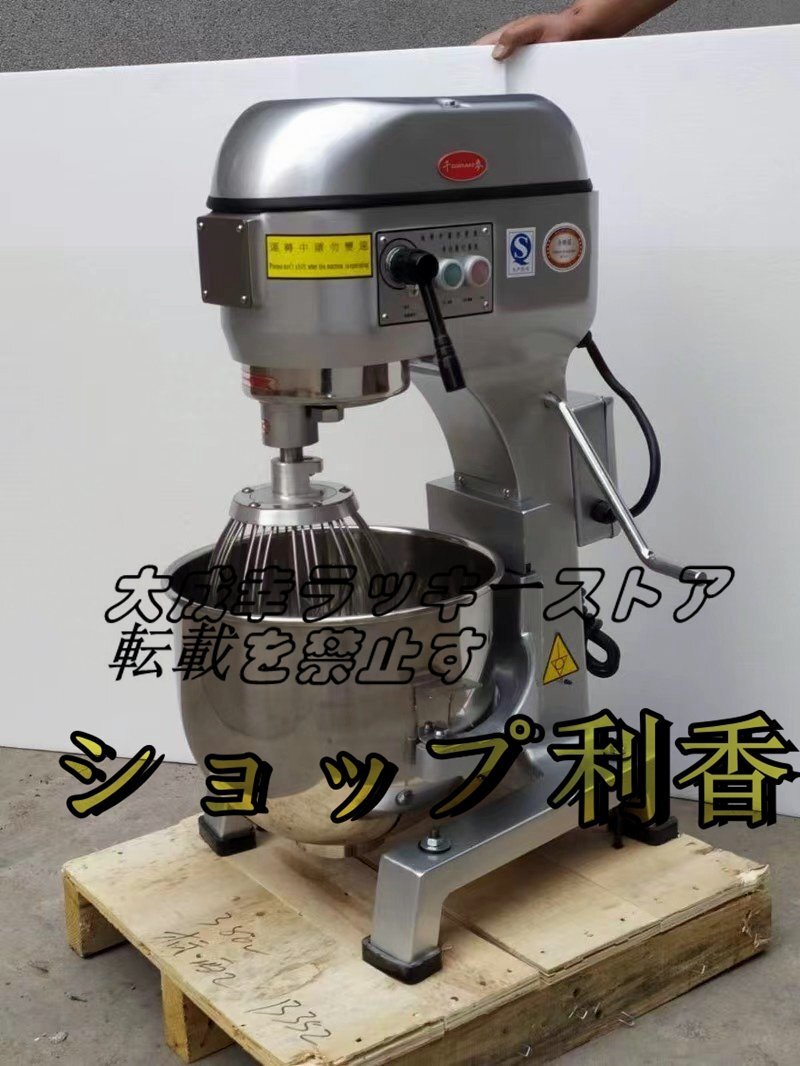 実用★ 業務用 電動 多機能スタンドミキサー 20L大容量 店舗用 業務用 家庭用 F969