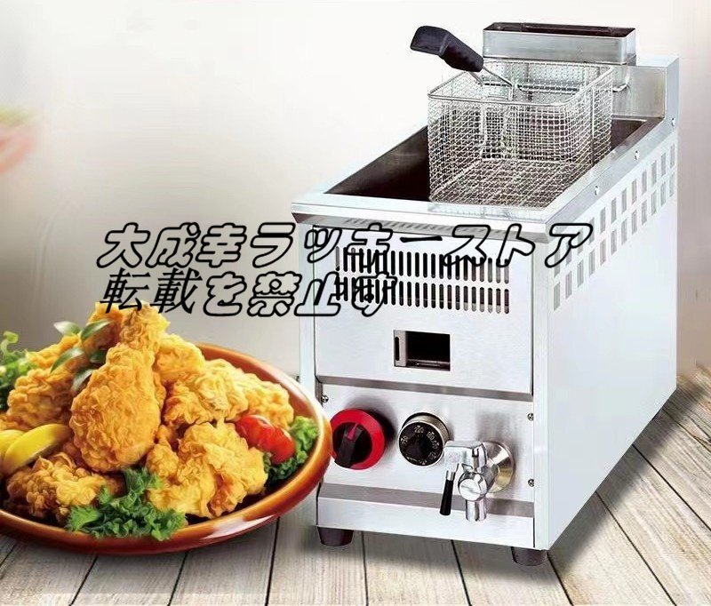 品質保証 LPガスフライヤー揚げ物天ぷら 単相 厨房/業務/飲食 品質保証 LPガスフライヤー揚げ物天ぷら 単相 厨房/業務/飲食