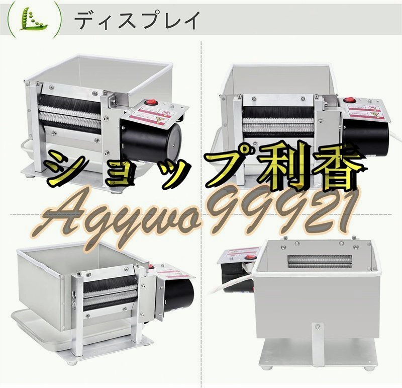 新品推薦☆エンドウピーラー 電動枝豆皮むき機 エンドウシェラー 新品推薦☆エンドウピーラー 電動枝豆皮むき機 エンドウシェラー