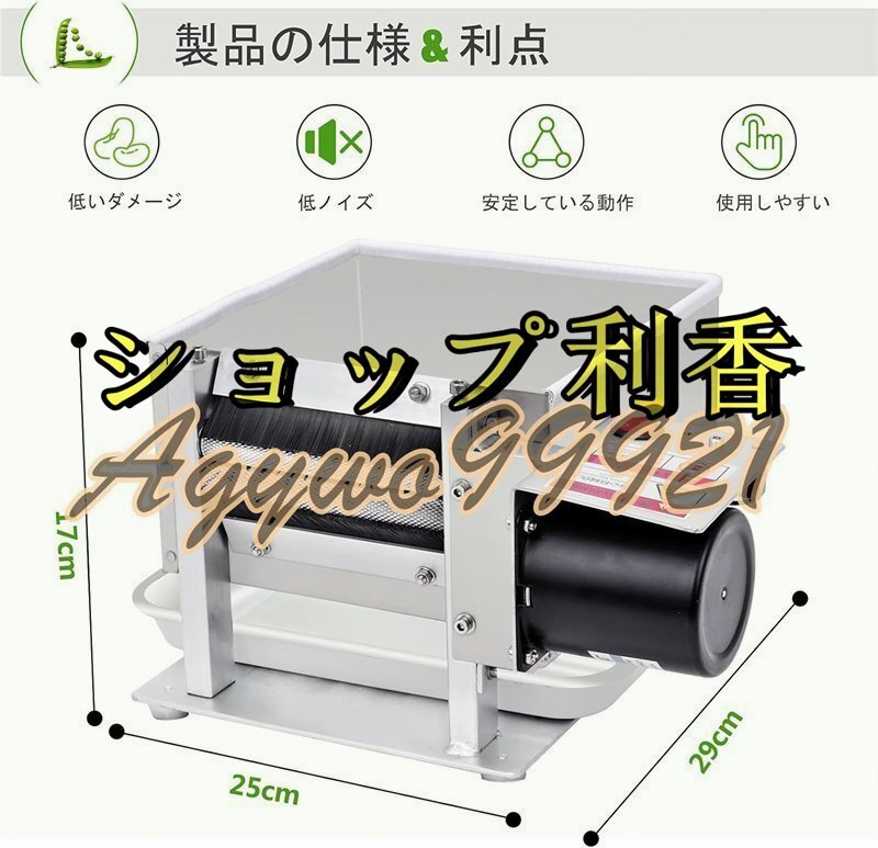 新品推薦☆エンドウピーラー 電動枝豆皮むき機 エンドウシェラー 新品推薦☆エンドウピーラー 電動枝豆皮むき機 エンドウシェラー