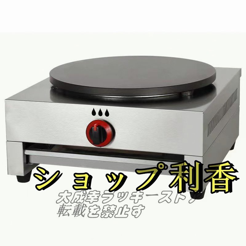 強くお勧め クレープ焼き器 ガス式/業務用/飲食店/店舗用品/屋台/出店 F406_画像2