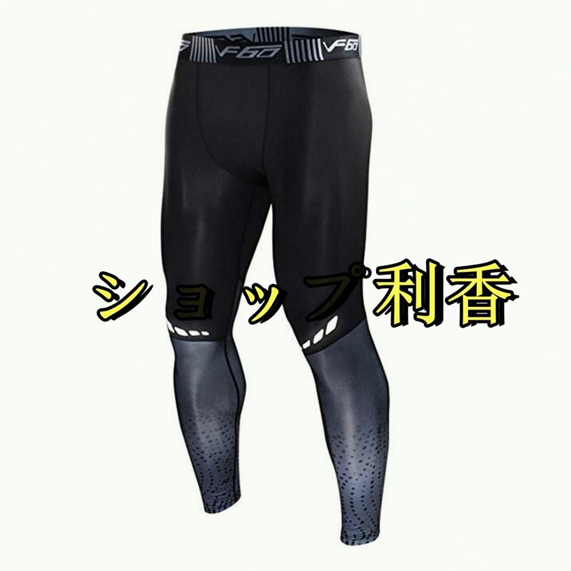 メンズ ジム コンプレッション レギンス トレーニング パンツ タイツ パンツ スポーツウェア ドライフィット ジョギング Gray_画像1