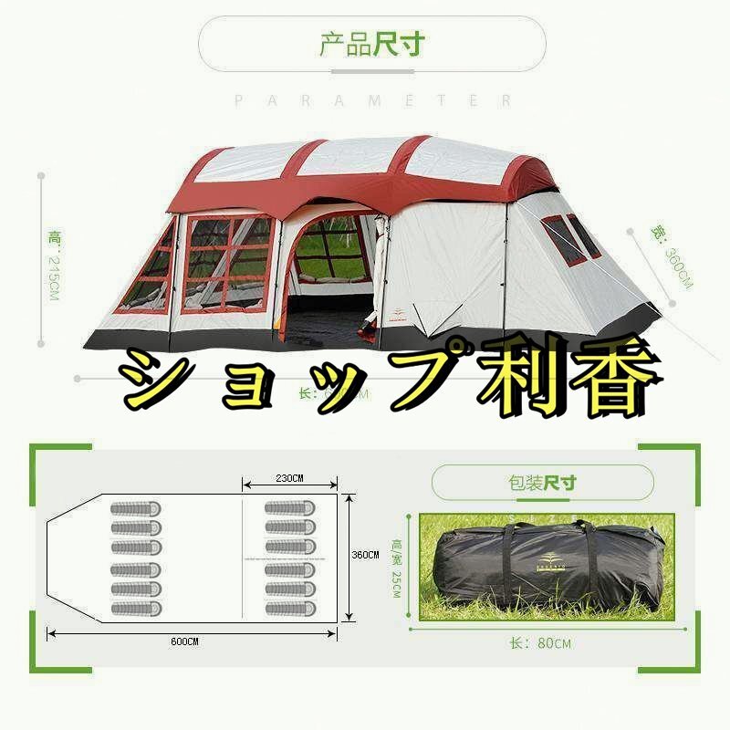 8-12人用ー 大型テント キャンプ 丈夫で安心 海外発送 収納袋付き 8-12人用ー 大型テント キャンプ 丈夫で安心 海外発送 収納袋付き