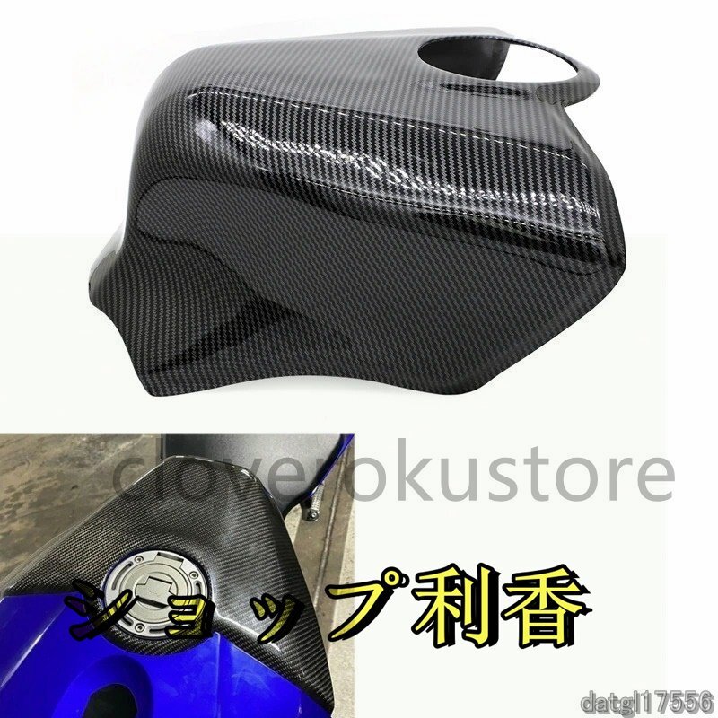 新品　ガスタンクカバーフェアリング ヤマハ yzf R1 2015 2016 2017 2018_画像1