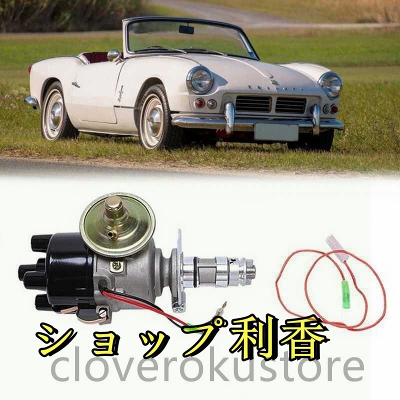 ルーカス 45D 25D 電子点火ディストリビューターミニ Mgb オースティン勝利など 4 気筒エンジン部品車両スポーツアクセサリー_画像1