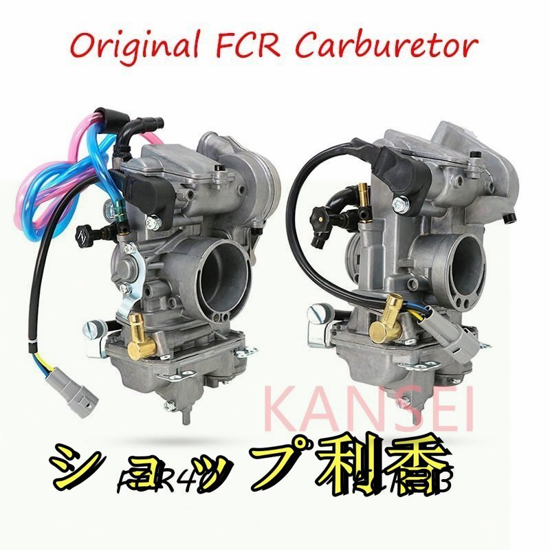 汎用FCRレーシングキャブレター 39φ TW225 SR400他 110cc～650ccの画像4