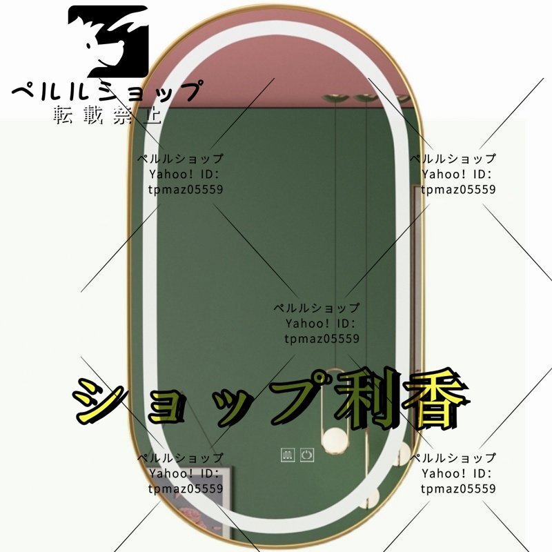 楕円形バスルームミラー 壁掛けLEDバニティミラー、スマートタッチ大型ウォールミラー3色調光可能、曇り止め機能付き Size 50x90cm_画像5