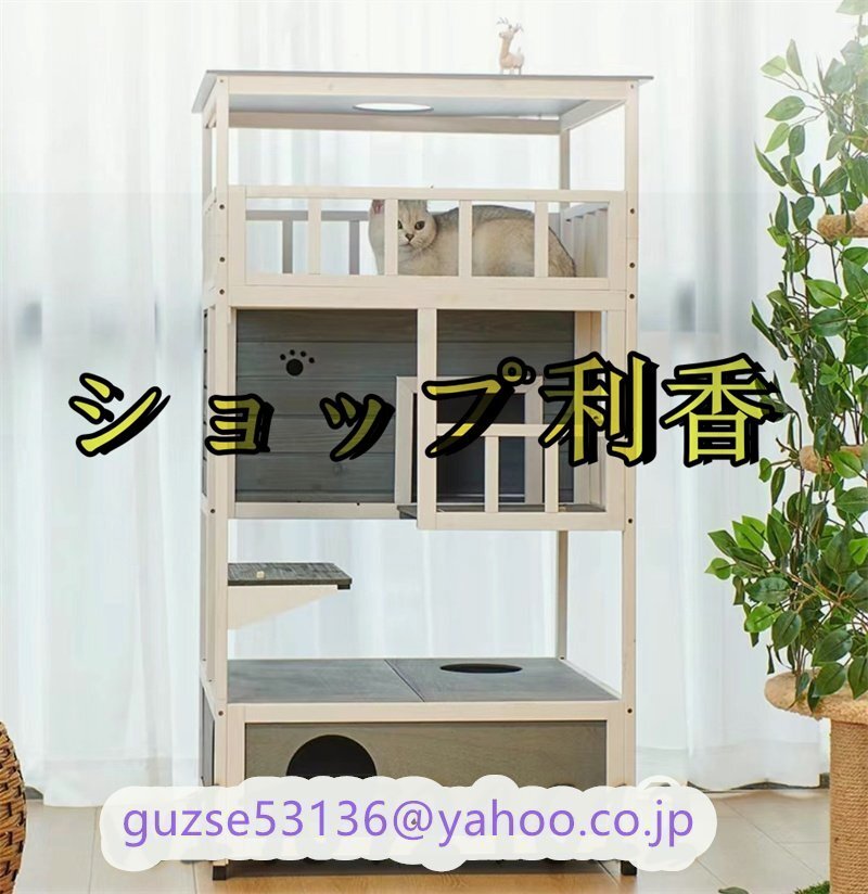 注目新作★貓の別荘 貓ベッド キャットハウス 実木 多機能 簡約 132*70*68cm 四季にも通用する 家庭 キャットタワー