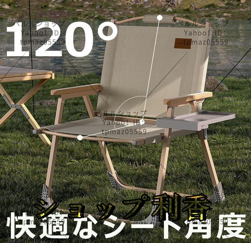 キャンプ チェア アウトドア 軽量 折りたたみ 椅子 ひじ掛け付 耐荷重 150kgチェアカップホルダー付きコンパクト多機能チェア_画像2