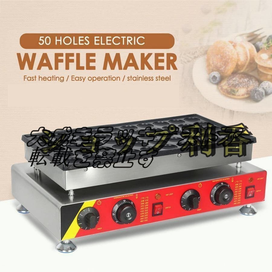 超人気 電気どら焼きメーカーマフィンマシンシャルノン 超人気 電気どら焼きメーカーマフィンマシンシャルノン