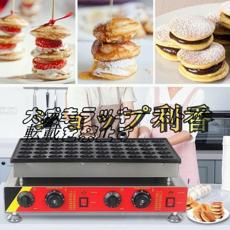 超人気 電気どら焼きメーカーマフィンマシンシャルノン 超人気 電気どら焼きメーカーマフィンマシンシャルノン