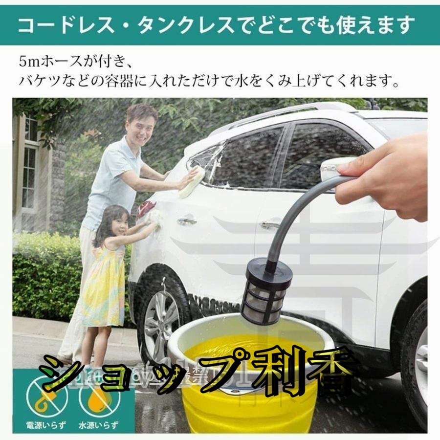 家庭用 洗車機 充電式高圧洗浄機 強力噴射 6種類ノズル コードレス ブラシレスモーター搭載 庭 窓 外壁などを清浄 軽量 愛車_画像9