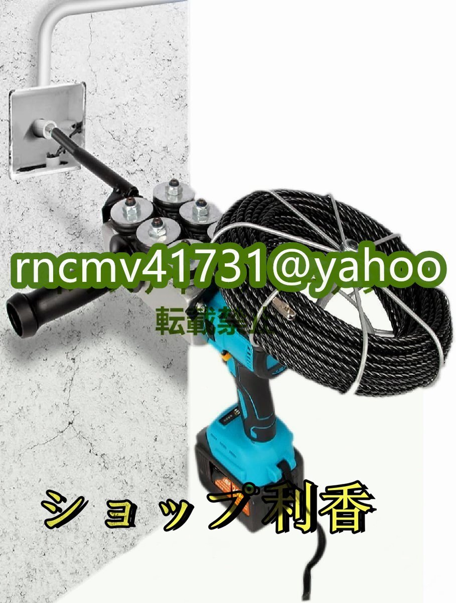 品質保証☆通線ワイヤー 通線ロッド 電動通線器 通線マシン 品質保証☆通線ワイヤー 通線ロッド 電動通線器 通線マシン