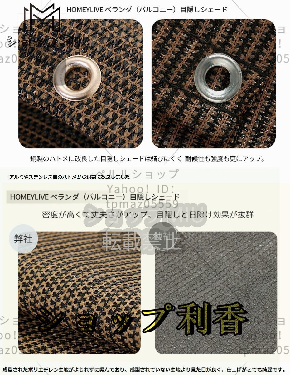 目隠し バルコニー シェード 簡単設置 カット可能 目隠し 目かくし 紫外線 UV対策 省エネ 節約 節電 よしず 洋風 タープ おしゃれ 300*90_画像6