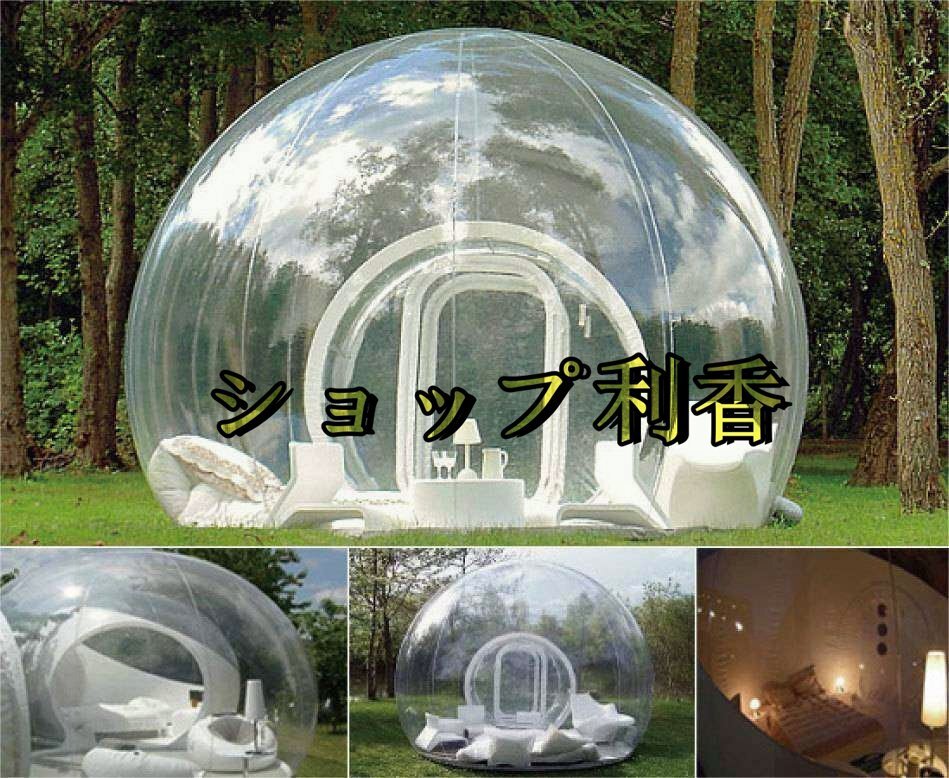 スケルトンテントー【特別な思い出作りに】 キャンプ 天体観測 スケルトンテントー【特別な思い出作りに】 キャンプ 天体観測