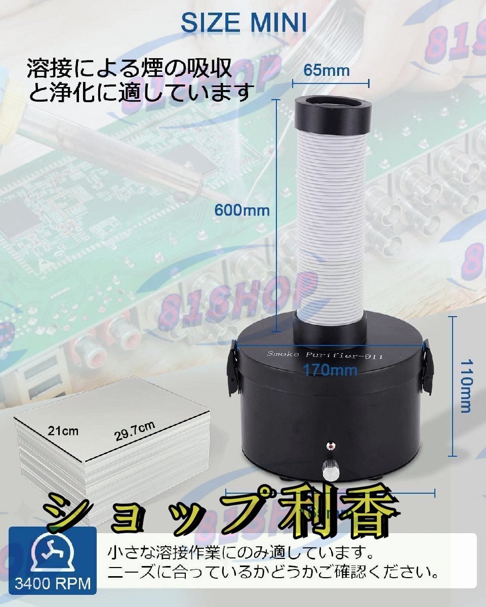 吸煙器 小型吸煙機 はんだ煙吸い取り 卓上 ミニ吸煙器 3層ろ過 活性炭フィルター はんだ煙引付 無煙 消臭 ろ過 煙吸収 110V_画像3