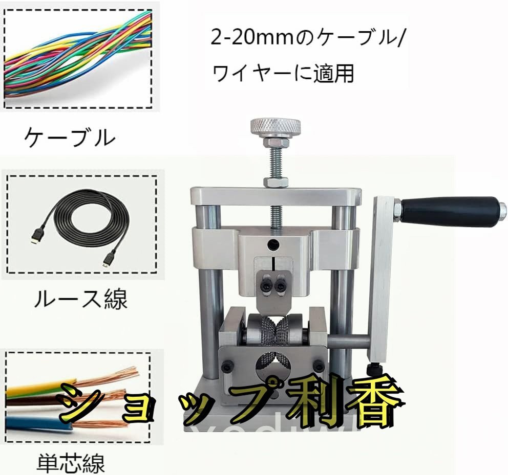 電線皮むき機 エコケーブル ストリッパー剥線機 Φ2-20mmワイヤー適用 ワイヤーストリッパー ストリッパー ネジ卓上固定可能_画像3