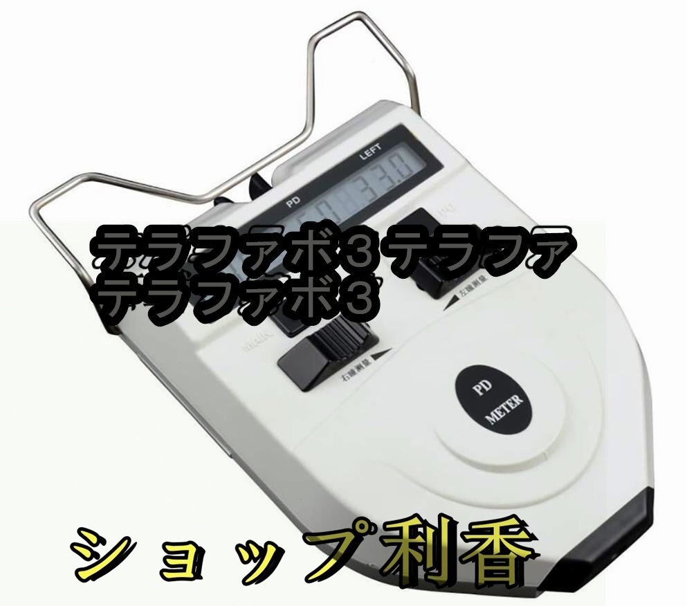 デジタルPDメーター 瞳孔間距離テスター 高精度視力測定工具 両 デジタルPDメーター 瞳孔間距離テスター 高精度視力測定工具 両