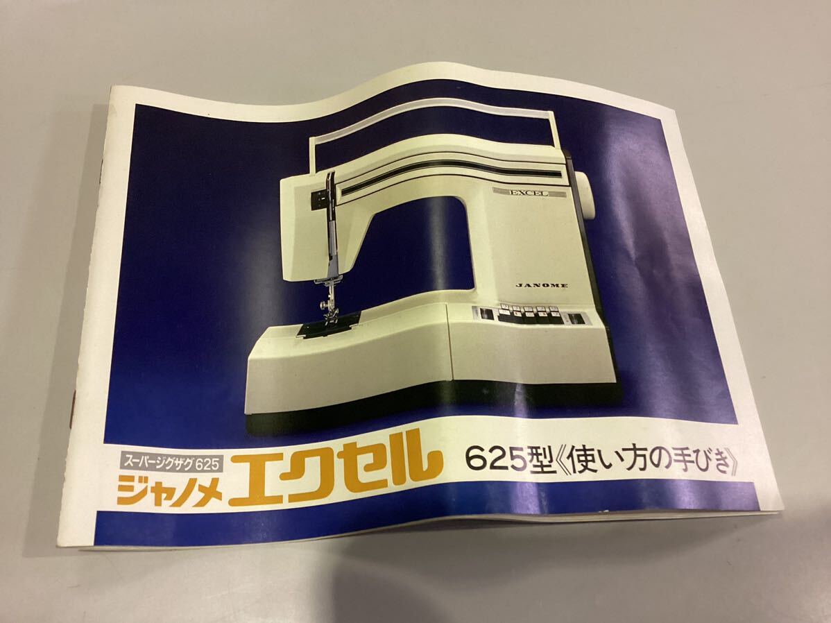 345【中古品】JANOME ジャノメ ミシン 足踏みミシン EXCEL 手芸 裁縫 手工芸 _画像6