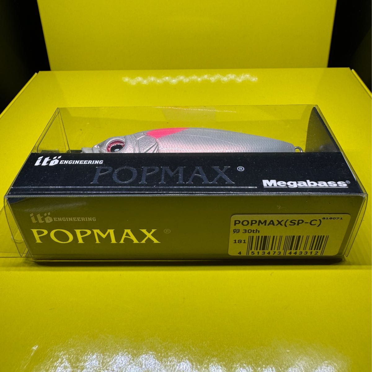 メガバス　Megabass ポップマックス　POPMAX 限定　(sp-c) 