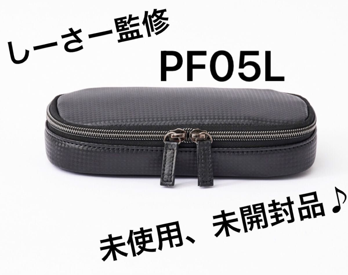 早い者勝ち しーさー監修3階建てペンケースノーマディックPF-05L 早い者勝ち しーさー監修3階建てペンケースノーマディックPF-05L