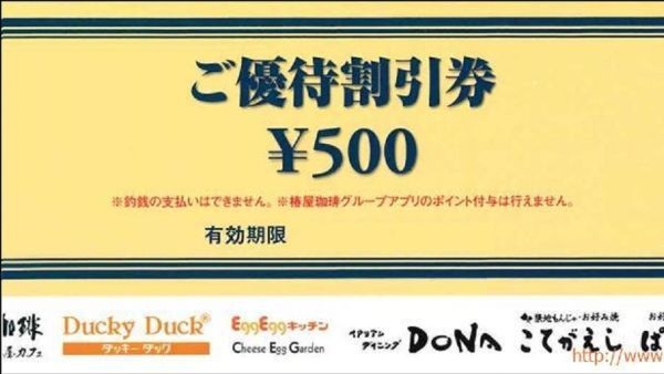 東和フードサービス 株主優待券 500円×7枚 2025/1/31の画像1