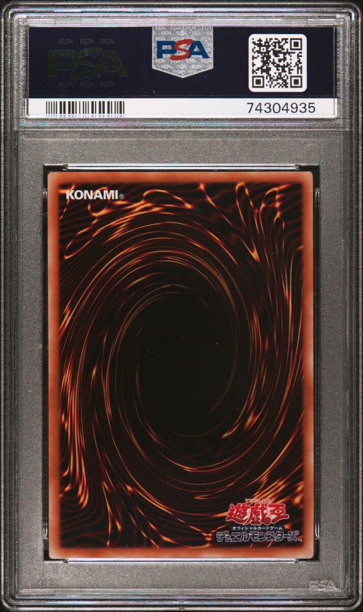 遊戯王 PSA9 天魔神エンライズ アルティメットレア レリーフ FOTB-JG021 鑑定品_画像2