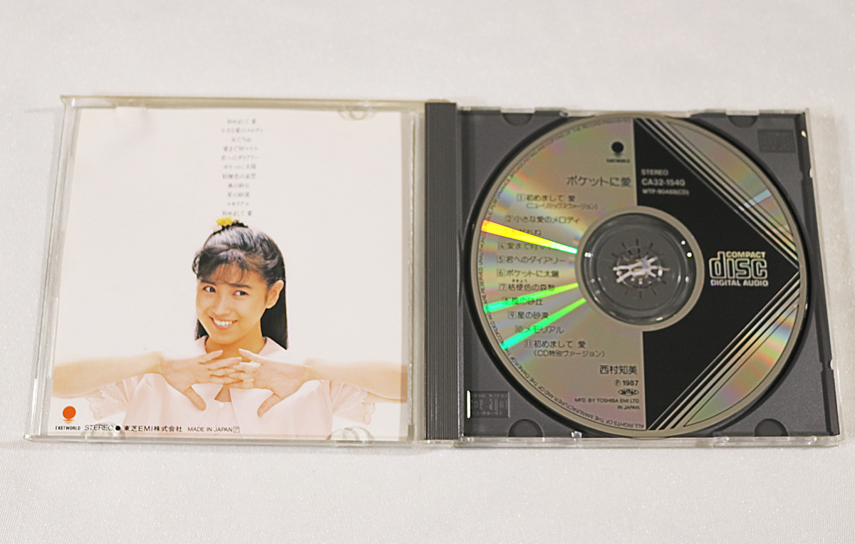 【西村知美】CD 7タイトル『天使時間』『天使のメイル』『ポケットに愛』『夢色の瞬間』『愛の小箱』『SNOWMANの贈り物』他 USED の画像6