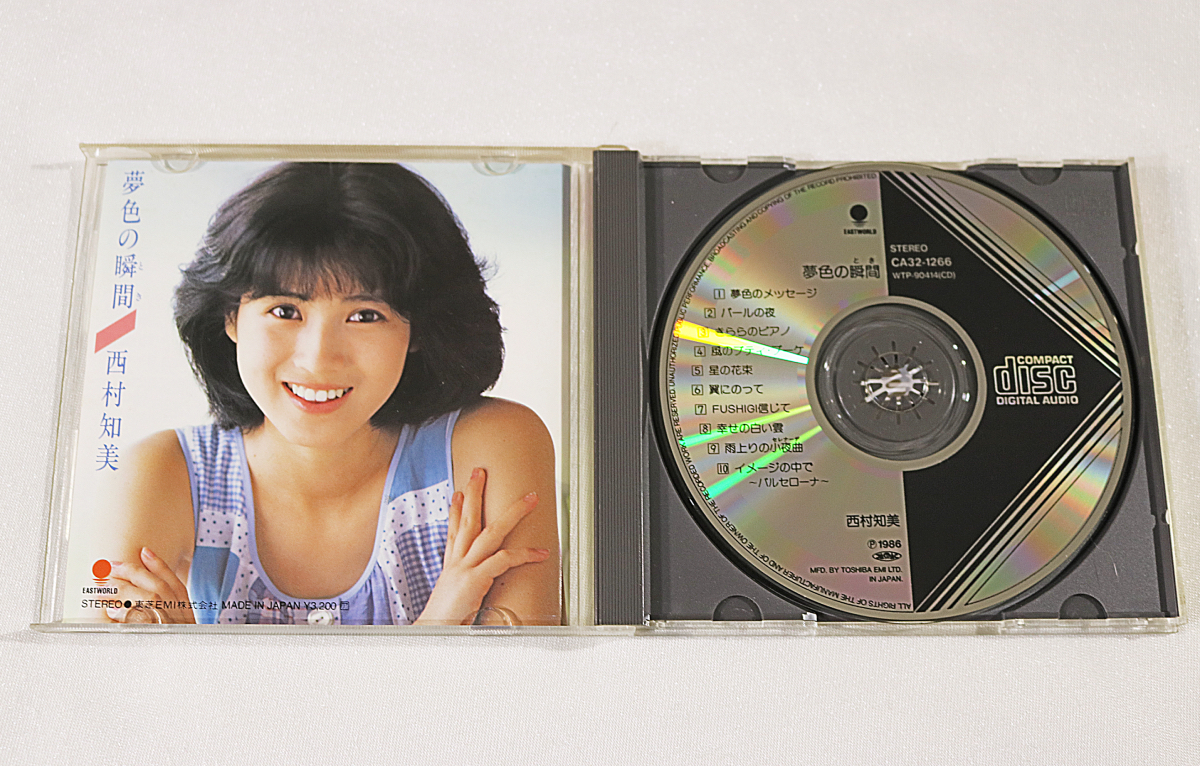 【西村知美】CD 7タイトル『天使時間』『天使のメイル』『ポケットに愛』『夢色の瞬間』『愛の小箱』『SNOWMANの贈り物』他 USED の画像4