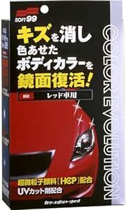 ソフト99(SOFT99) ワックス WAX カラーエボリューション レッド 自動車塗装面のキズ消し、保護及び艶出し用 保護手袋、の画像1