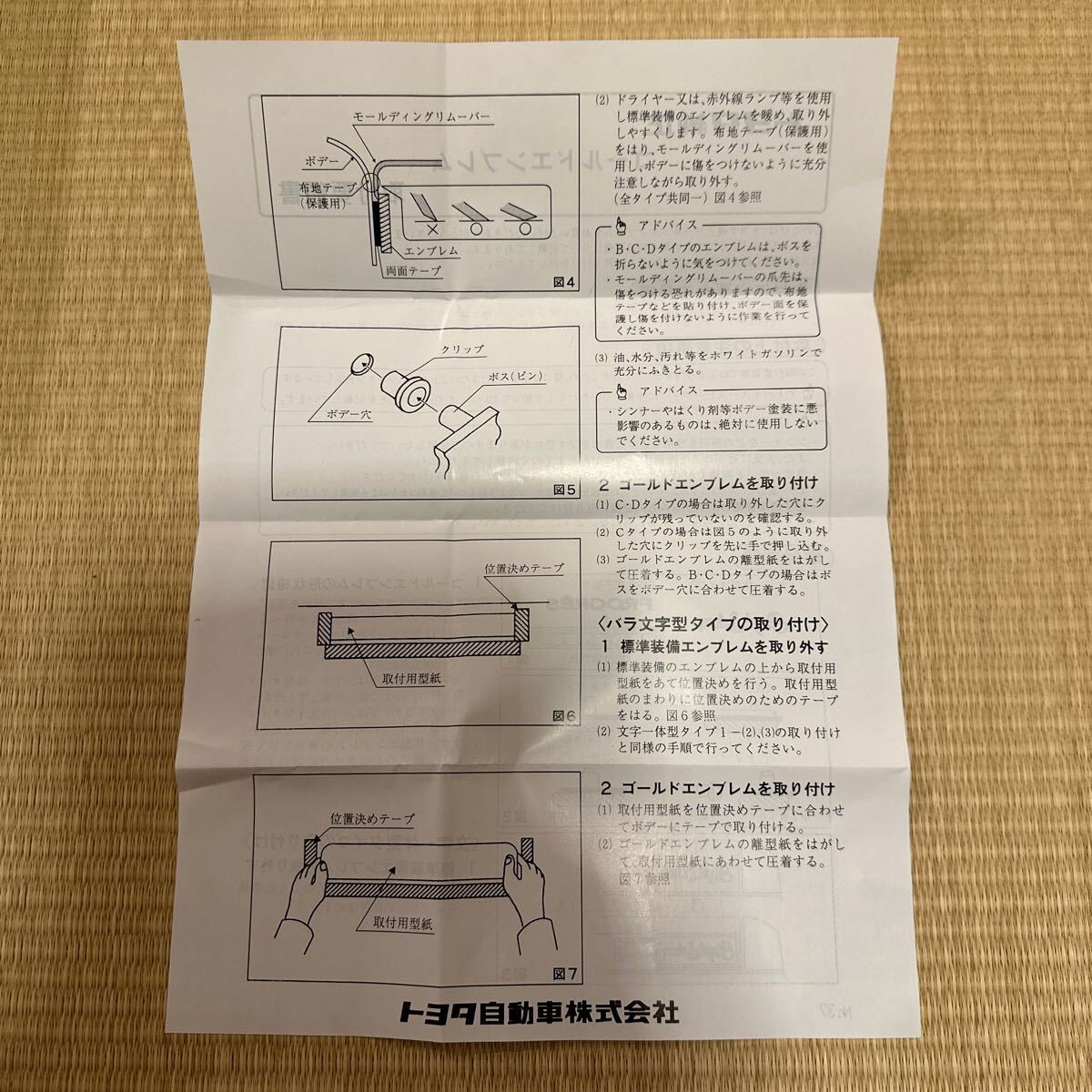 新品未使用 トヨタ純正品用品 ゴールドエンブレム 08278-24090 新品未使用 トヨタ純正品用品 ゴールドエンブレム 08278-24090