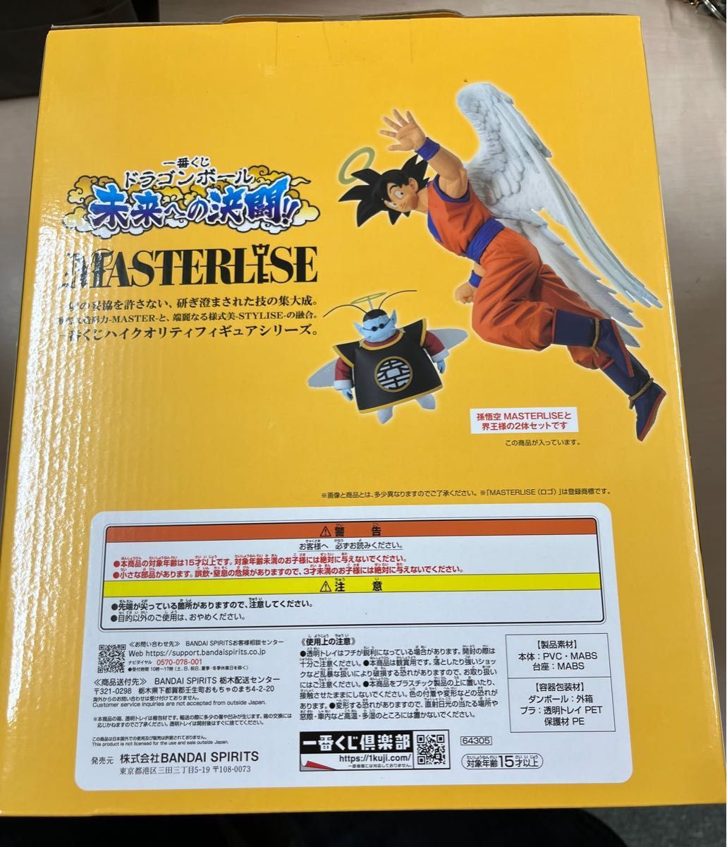 【下位賞おまけ付き！最終お値下げ！】ドラゴンボール　一番くじ　未来への決闘　ラストワン賞