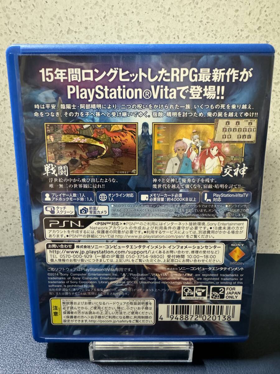 (管25161E)【ゲームソフト】俺の屍を越えてゆけ2 俺屍2 PSVita PSV 起動確認のみ 中古現状品_画像2