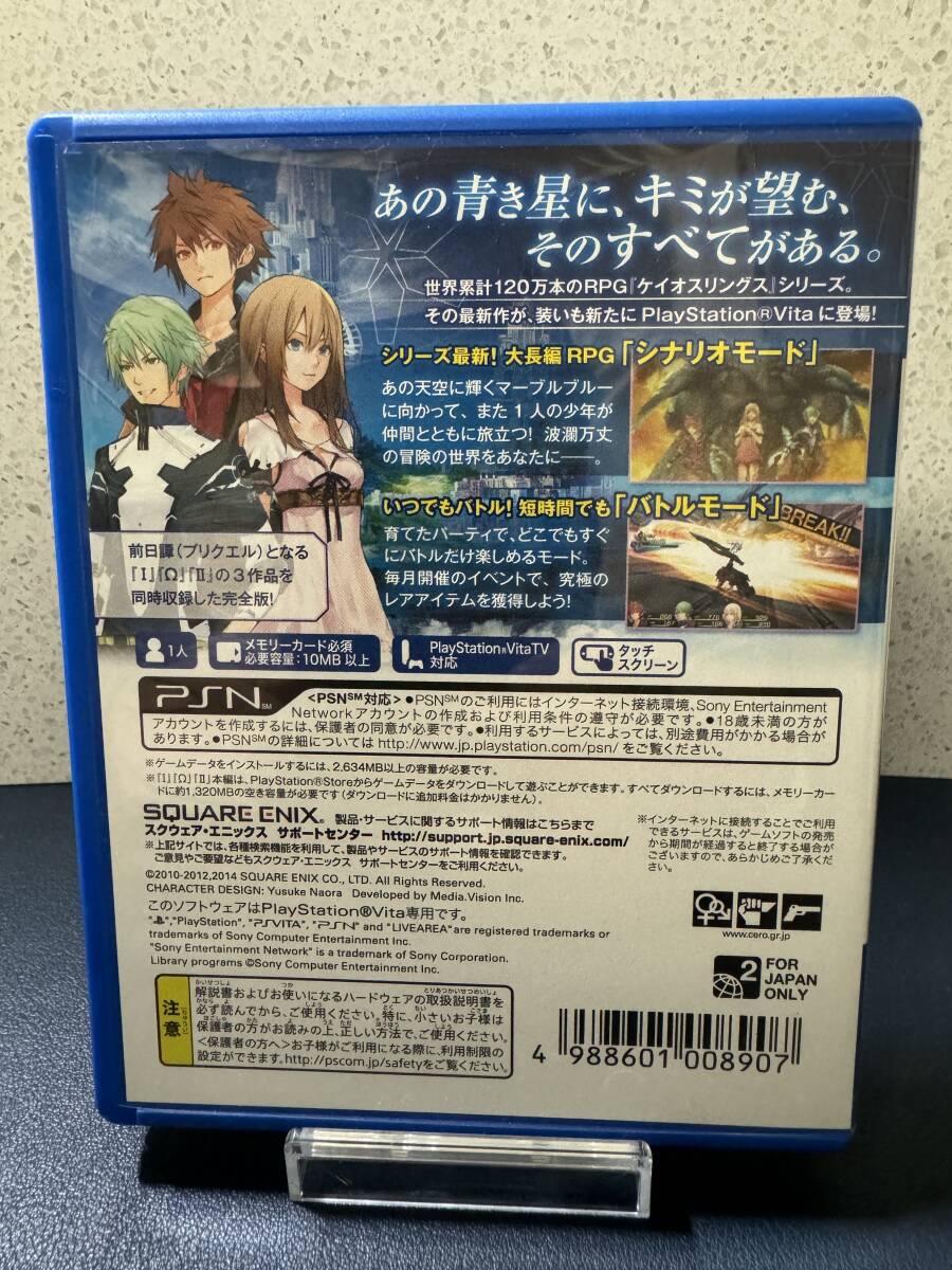 (管25161J)【ゲームソフト】ケイオスリングス3 プリクエル・トリロジー CHAOS RINGS3 PREQUEL TRILOGY PSVita PSV 起動確認のみ 中古現状品_画像2