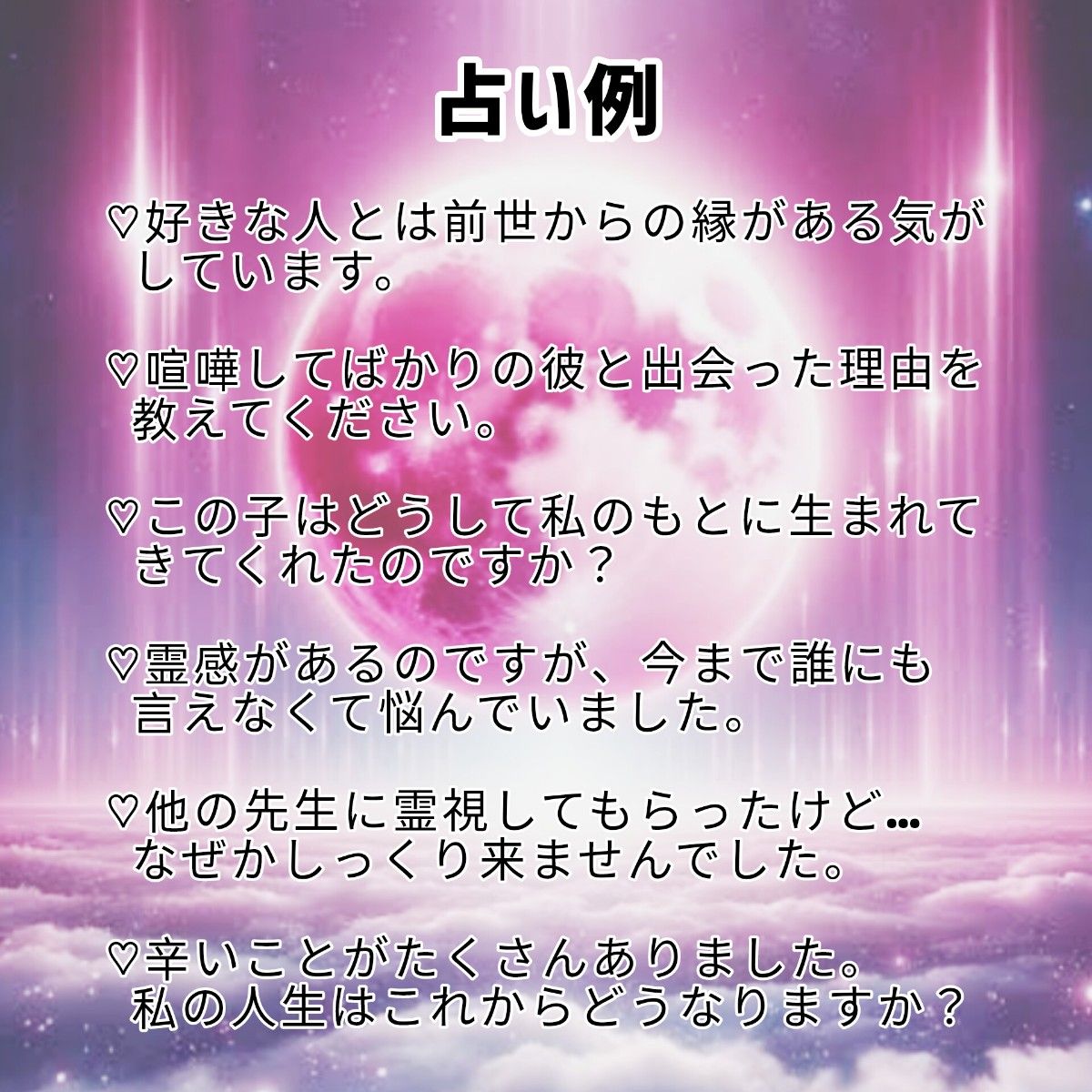 【霊感霊視】ご縁 過去世 未来予知 スピリチュアル タロット オラクル 電話占い 電話鑑定 チャット占い