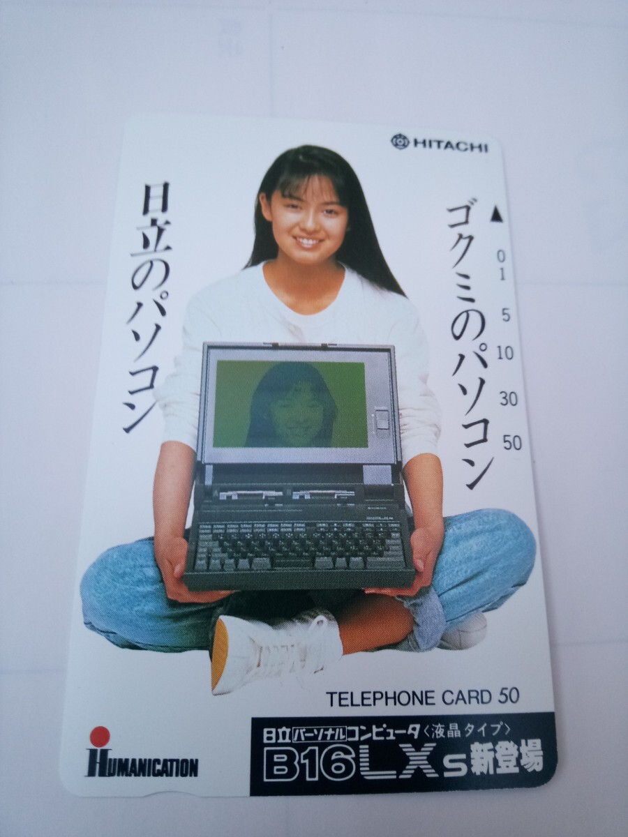 後藤久美子 ゴクミ テレカ テレホンカードの画像1