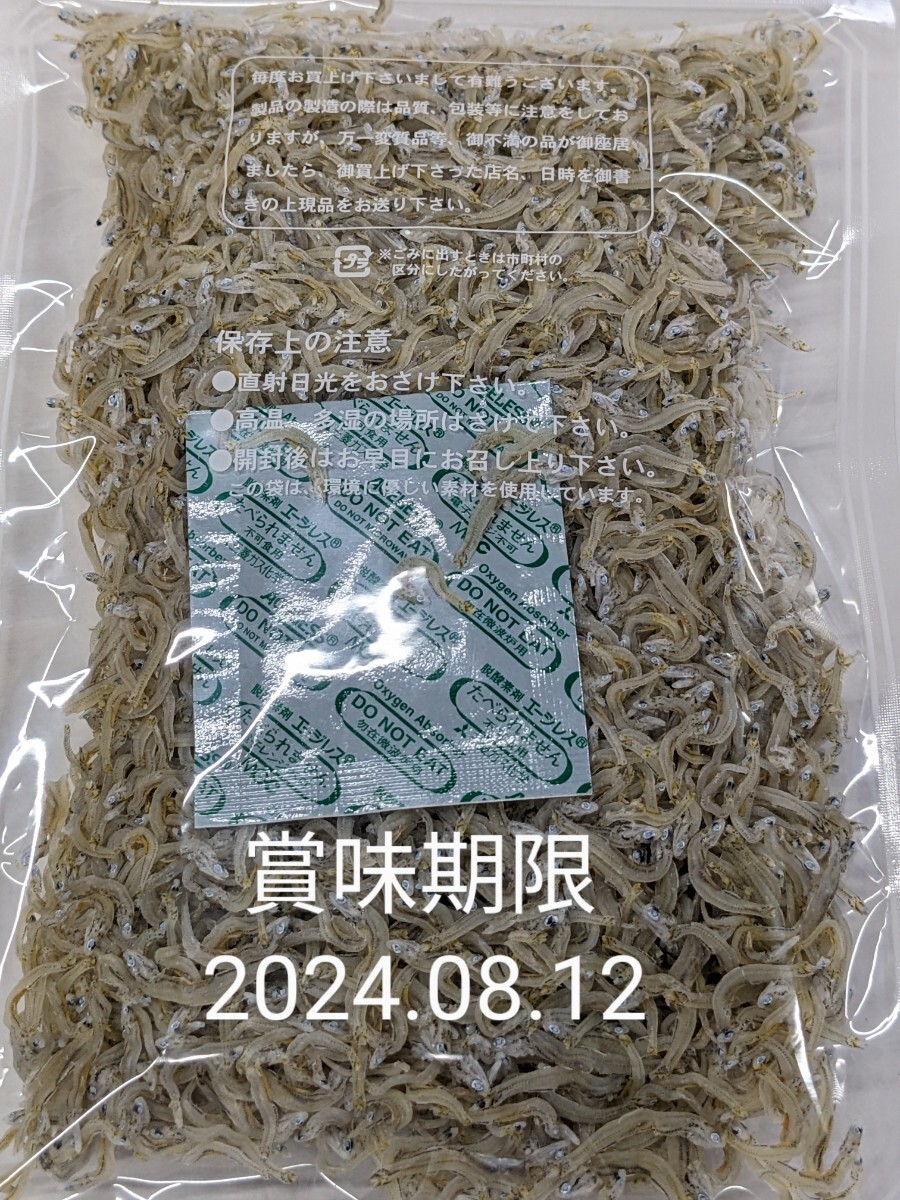 瀬戸内産ちりめん200g入り!2個セットです!_画像2