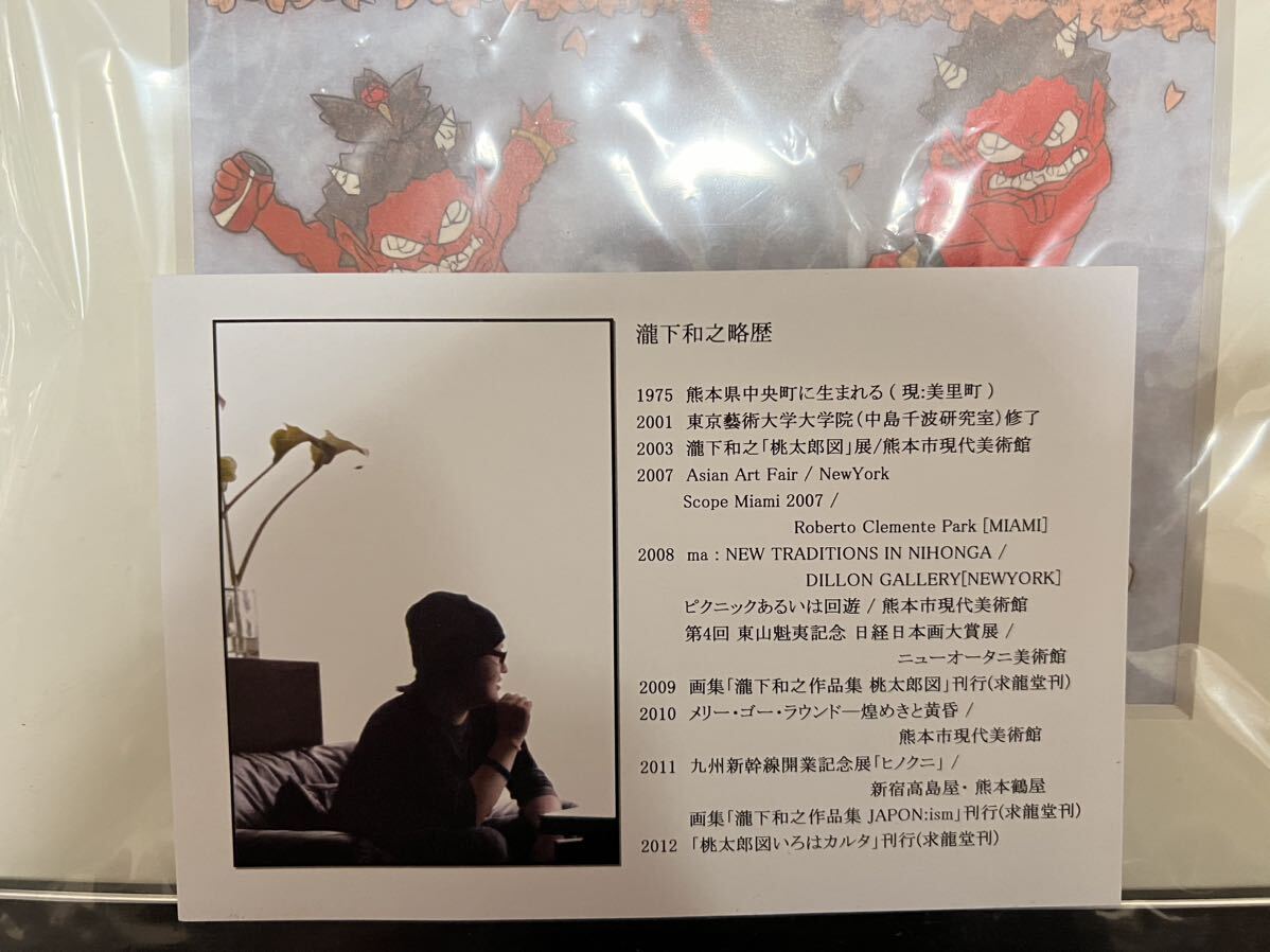 瀧下和之 四国コカ・コーラボトリング コラボ作品 創立50周年記念 非売品 レアの画像2