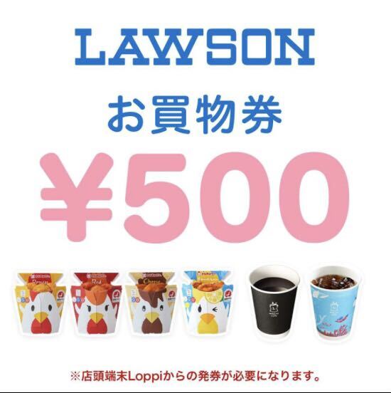 【4/30まで】スターバックスコーヒー スタバ デジタルチケット ドリンク700円+ローソン デジタルチケット 500円_画像2