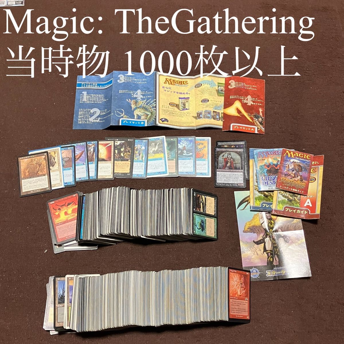 Magic:TheGathering  MTG 大量 まとめ売りカードセット トレーディングカード レア アンコモン コモン