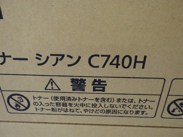 2箱 純正品 リコー RICOH SP トナー C740H イエロー シアン 未使用品 240414の画像3