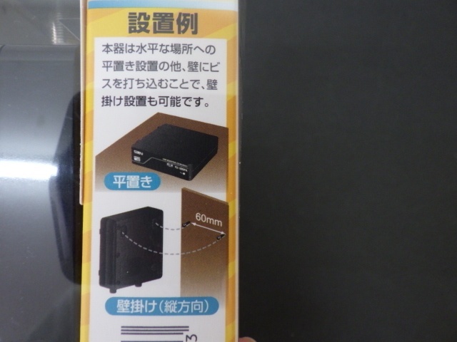 サン電子 UHF 室内ブースタ (CS・BSパス) TU-18DPA UHF増幅 低消費電力 未開封品 240414の画像10