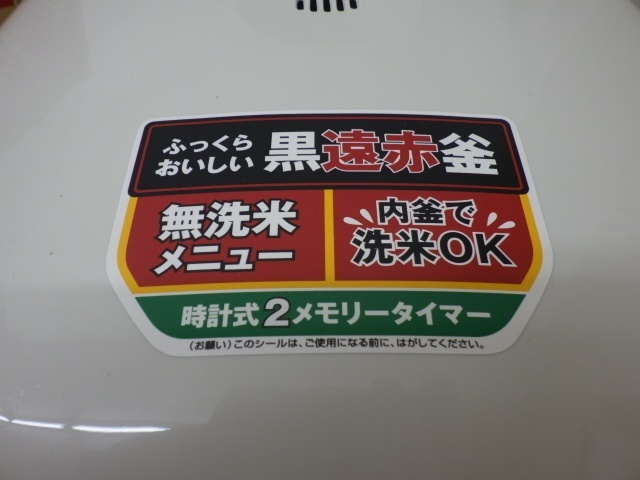 象印 ZOJIRUSHI おいしく炊ける マイコン 炊飯ジャー 炊飯器 1.8L 一升炊き NS-SE18-HA 長期保管 未使用品 240415_画像3