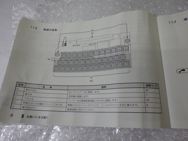 三菱電機 汎用 インバータ 制御端子 オプション ねじ端子台 FR-A8TR 未使用品 240425_画像5